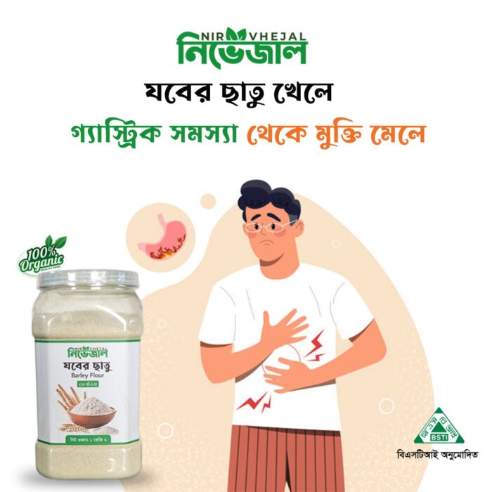 ঢেঁকি ছাঁটা যবের ছাতু / তালবিনা | Barley Powder - Image 3