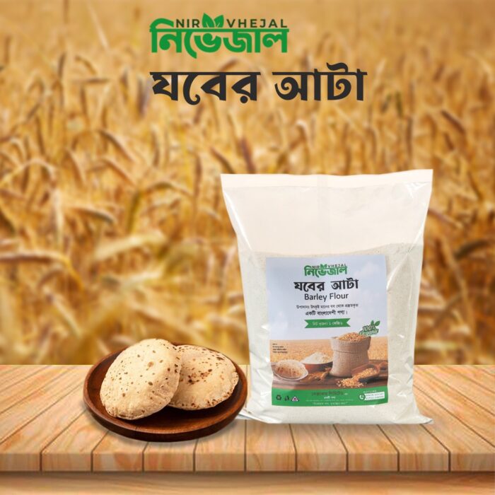 Barley (Jober Atta) 1kg, Pure Organic Barley Atta | Barley Flour - 1 KG (ঢেঁকি ছাঁটা যবের আটা) - Image 2
