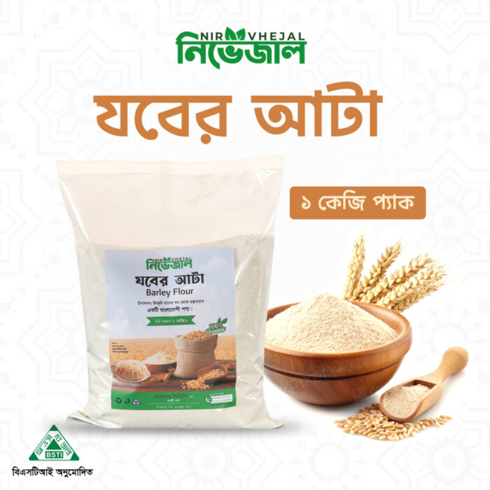 Barley (Jober Atta) 1kg, Pure Organic Barley Atta | Barley Flour - 1 KG (ঢেঁকি ছাঁটা যবের আটা) - Image 1