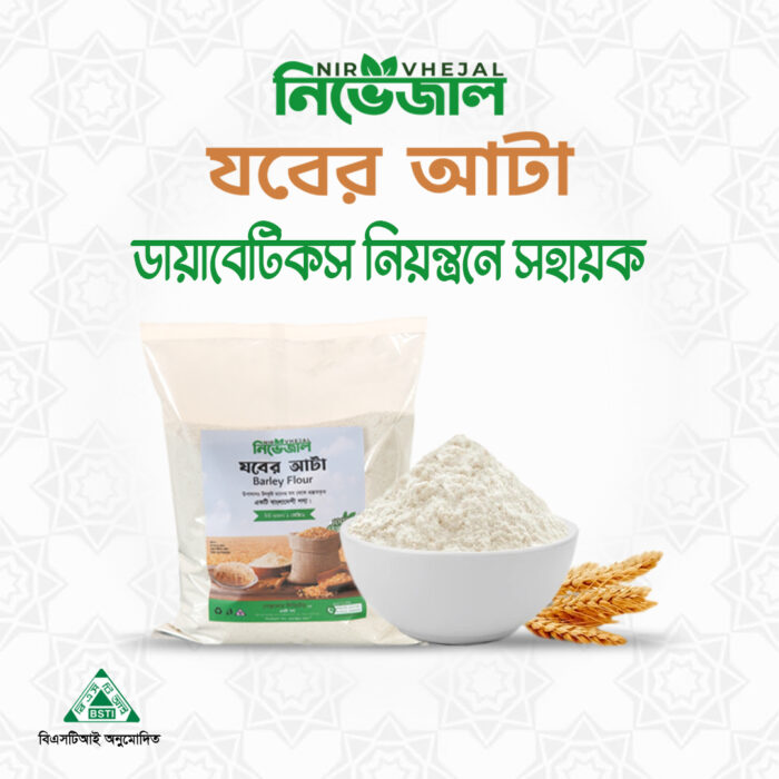 Barley (Jober Atta) 1kg, Pure Organic Barley Atta | Barley Flour - 1 KG (ঢেঁকি ছাঁটা যবের আটা) - Image 4