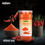 মরিচ গুড়া - Red Chili Powder - Image 3
