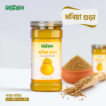 ধনিয়া গুড়া - Coriander Powder