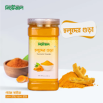 হলুদ গুড়া - Natural Turmeric Powder