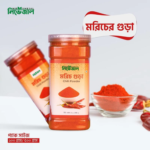 মরিচ গুড়া - Red Chili Powder