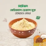 Homemade Mixed Besan – বিভিন্ন ডালের বেসন – হোমমেড বিভিন্ন দেশি ডাল ও পোলাও চাল দিয়ে তৈরি