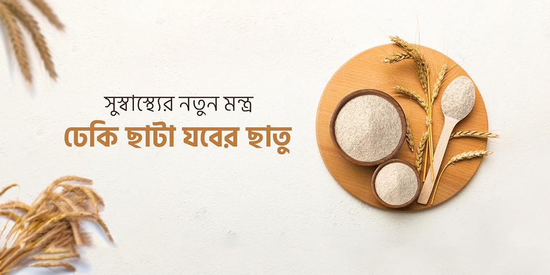 যবের ছাতু